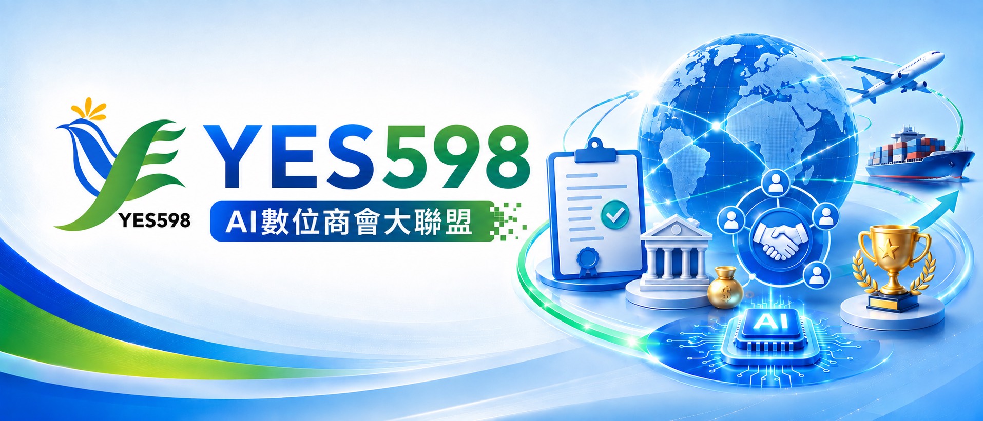 iSmart Ai推薦系統 開店平台  推薦電商系統 開店平台比較